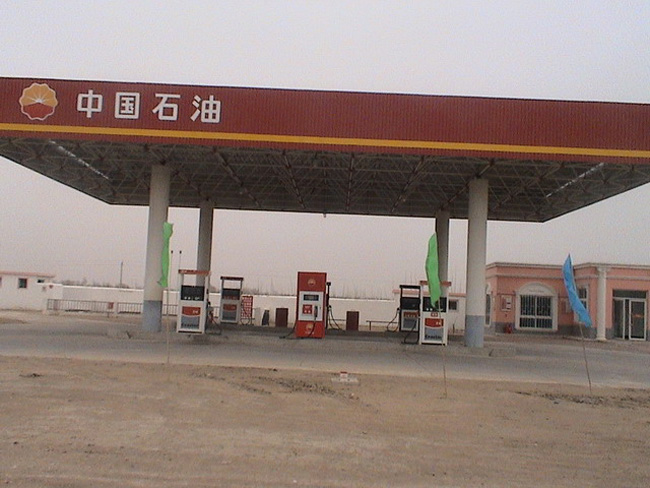 五指山中石油加油站